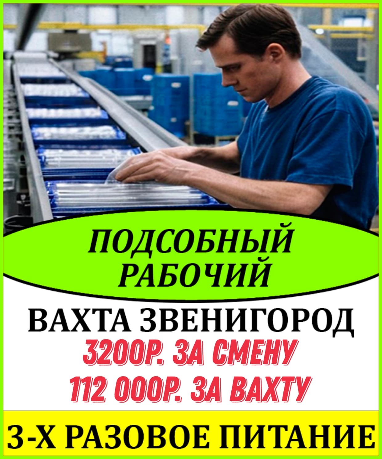Фото условий